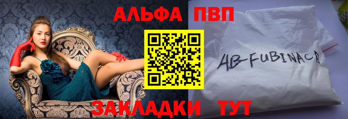 Alpha-PVP СК КРИС Саратов