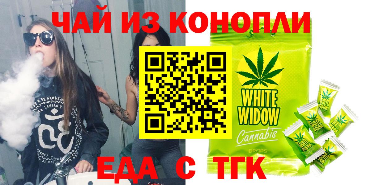 Саратов  Еда ТГК конопля  Вход с VPN 