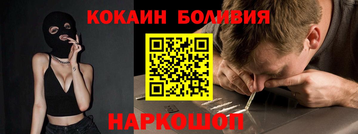 Cocaine Перу Саратов