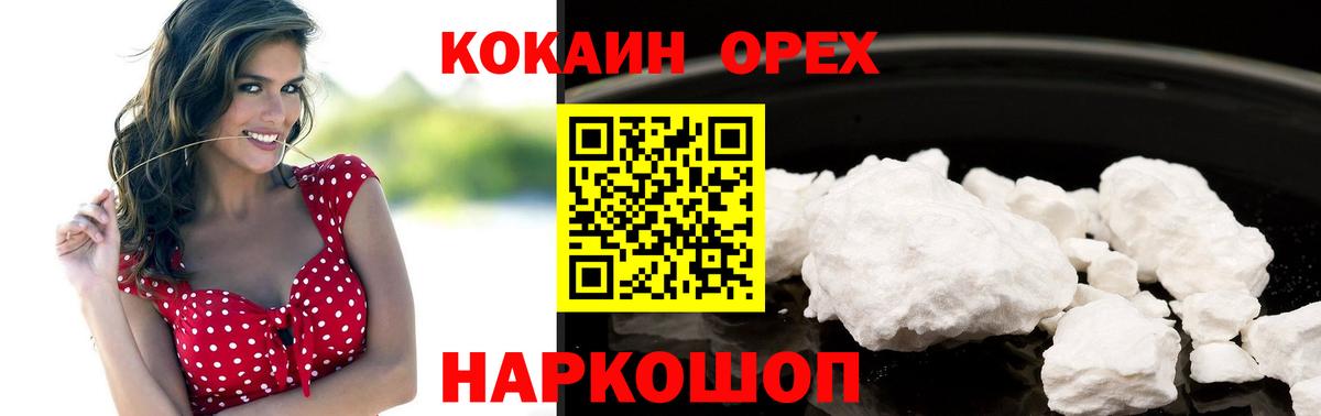 КОКАИН  Вход с VPN  КОКАИН 98%  Саратов  где найти   COCAIN FishScale 