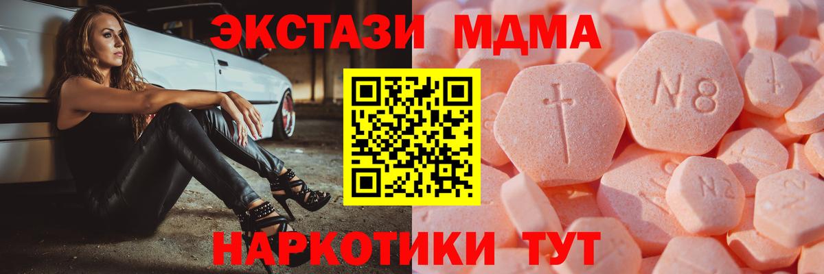 ЭКСТАЗИ XTC Саратов