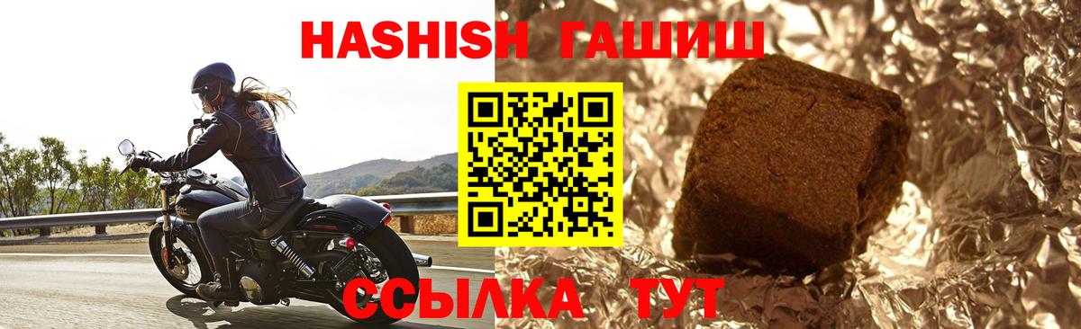 ГАШИШ hashish  Вход с VPN  Саратов  закладки  ГАШ гарик  ГАШ 