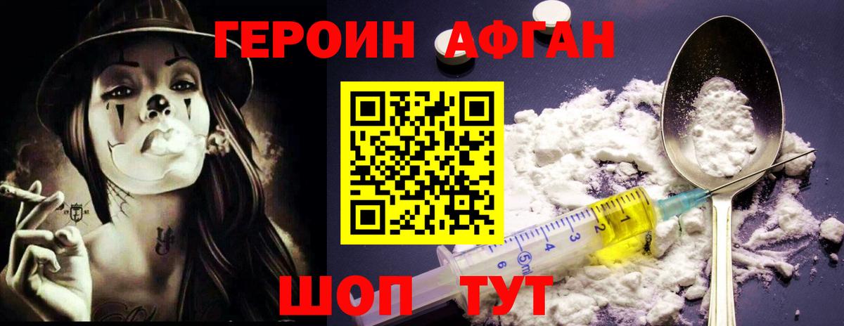 ГЕРОИН VHQ Саратов