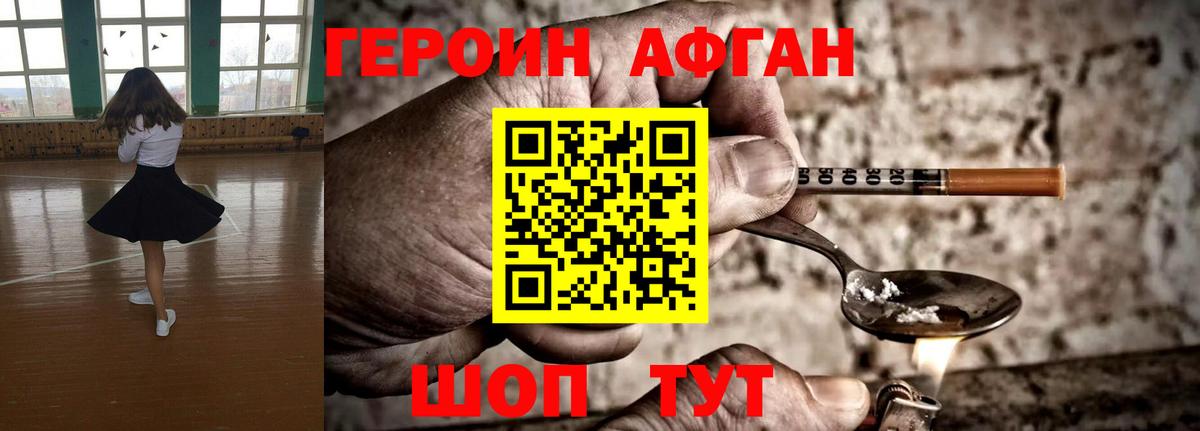 Саратов  Героин хмурый  Вход с VPN 