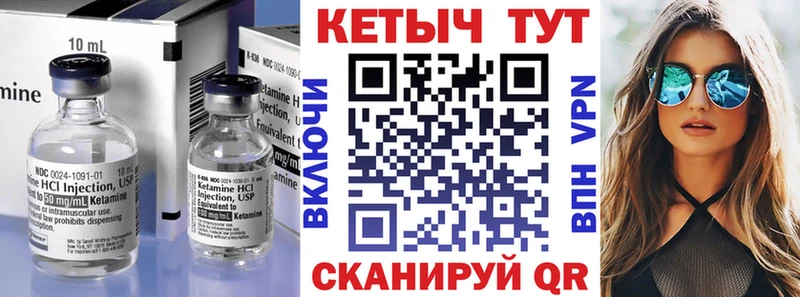 Кетамин VHQ  как найти закладки  Саратов 