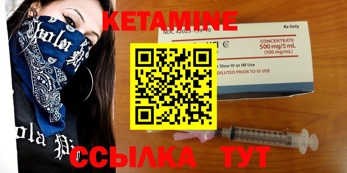Кетамин ketamine  КЕТАМИН ketamine  Вход с VPN  Саратов 