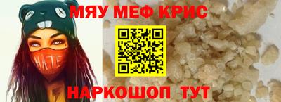 прущие крисы Донской