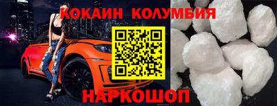 кокаин колумбия Дубна