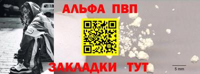 ALPHA PVP Донецк
