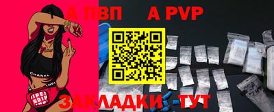 ALPHA PVP Донецк