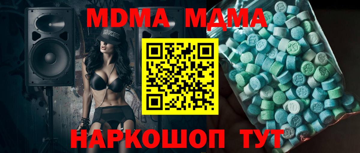 Саратов  MDMA crystal  МДМА молли  Вход с VPN 