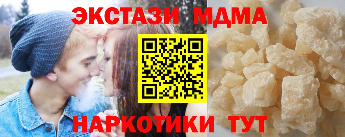 МДМА молли Саратов