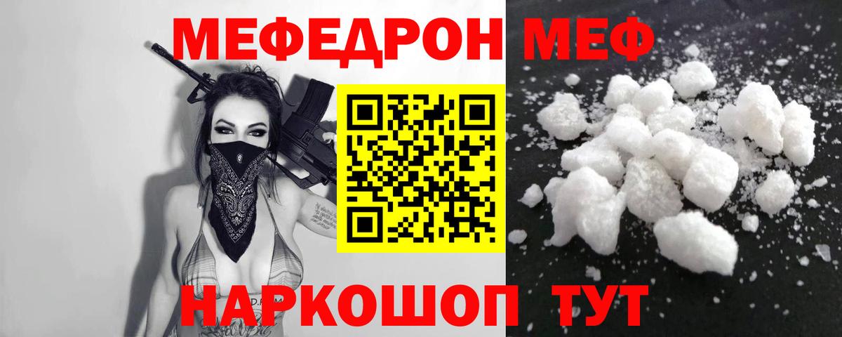 МЕФ мука Саратов
