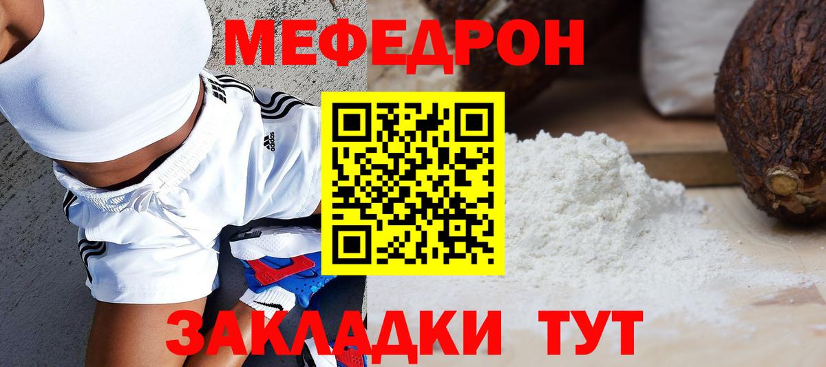 МЕФ 4 MMC  МЯУ-МЯУ кристаллы  Саратов  Мефедрон  Вход с VPN 