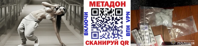 МЕТАДОН кристалл  где найти   Саратов 
