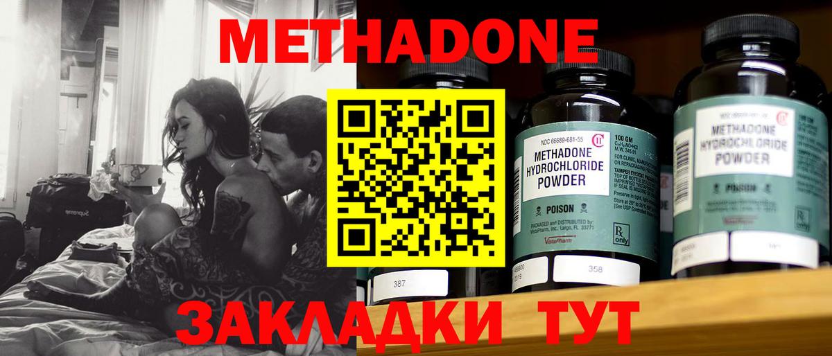 МЕТАДОН мёд Саратов
