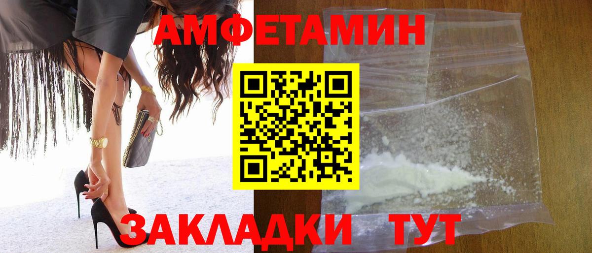 Метамфетамин винт Саратов