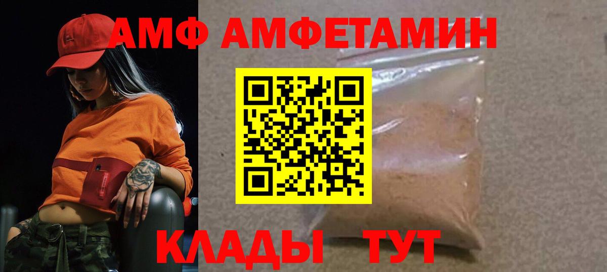 Саратов  МЕТАМФЕТАМИН витя  Метамфетамин  Вход с VPN 