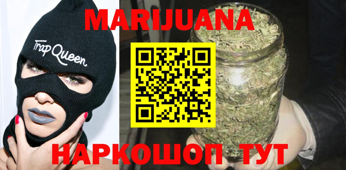 МАРИХУАНА конопля Саратов